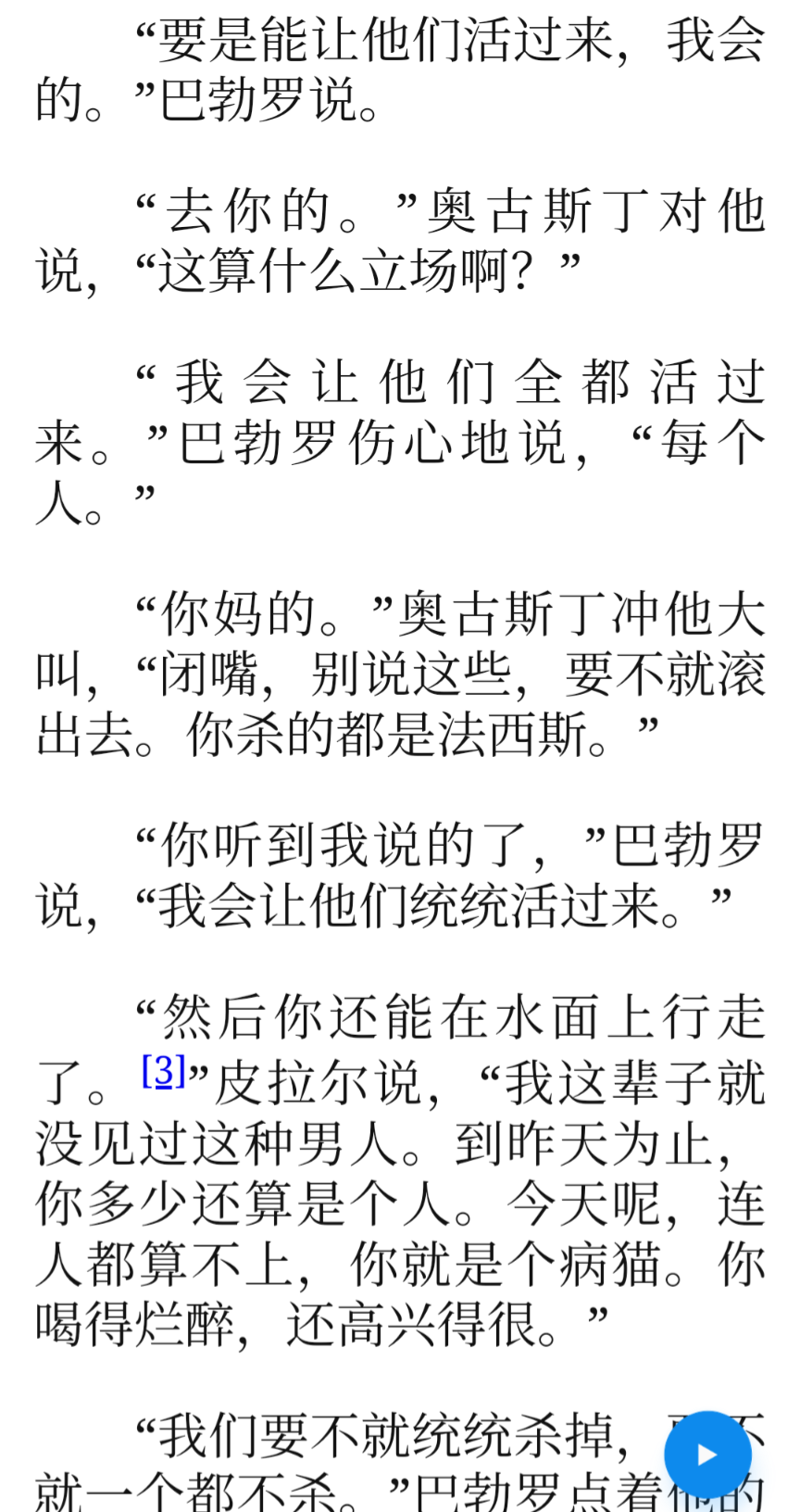 Screenshot_20230320-182144_Pixel Launcher.png